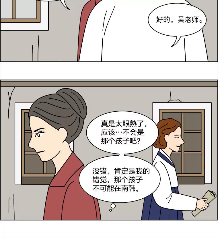 《双甲路边摊》196.面条（3） 第33页