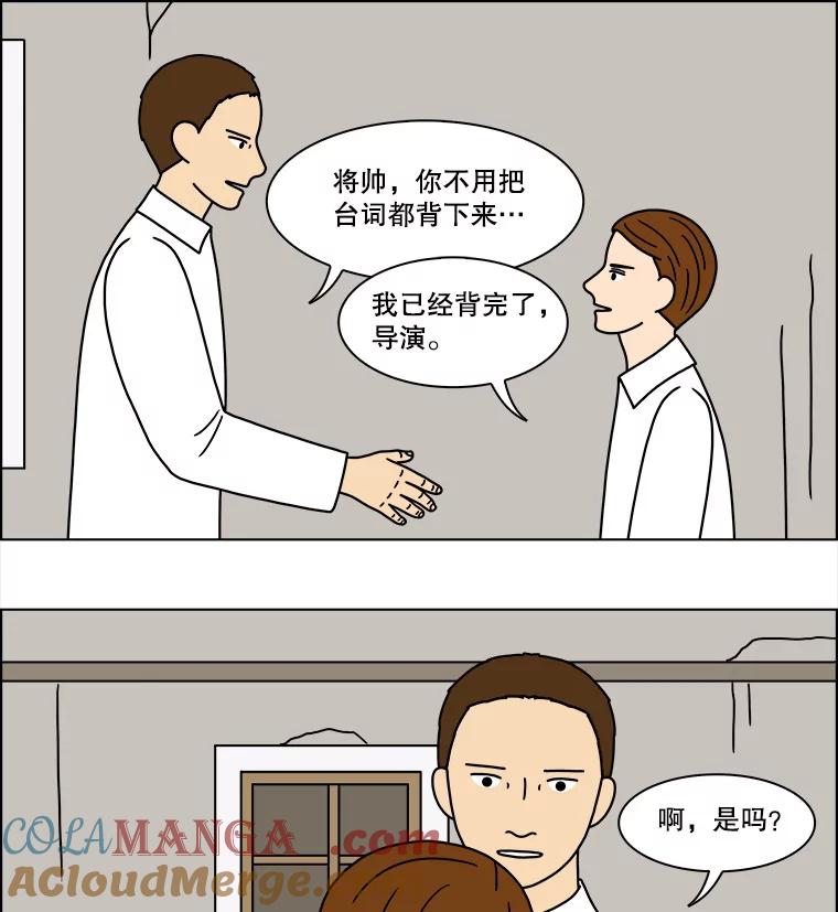《双甲路边摊》196.面条（3） 第34页