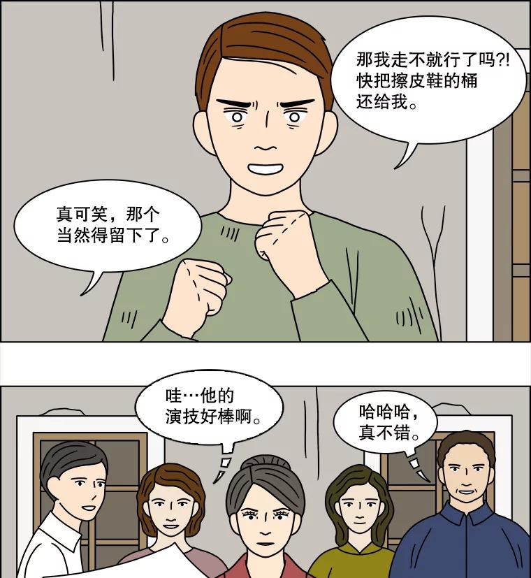 《双甲路边摊》196.面条（3） 第38页