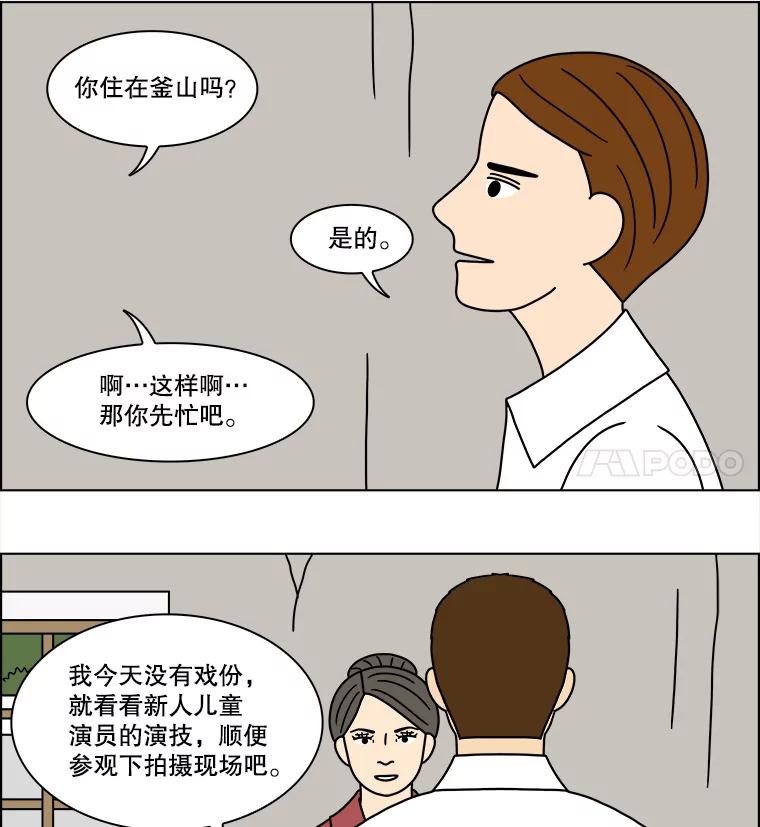《双甲路边摊》196.面条（3） 第32页