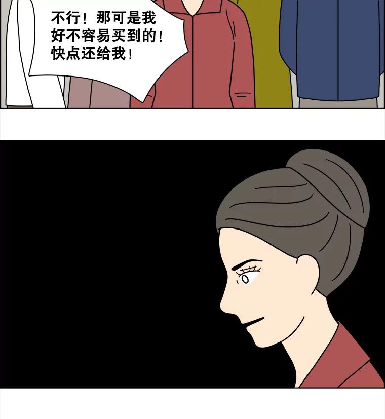 《双甲路边摊》196.面条（3） 第39页