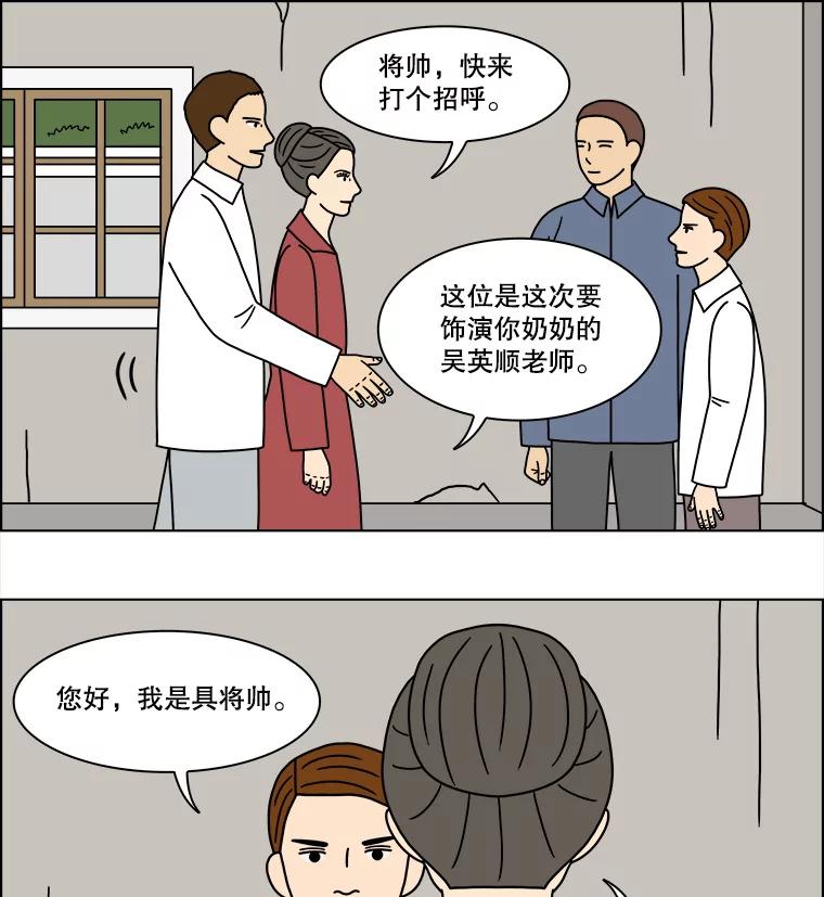《双甲路边摊》196.面条（3） 第30页