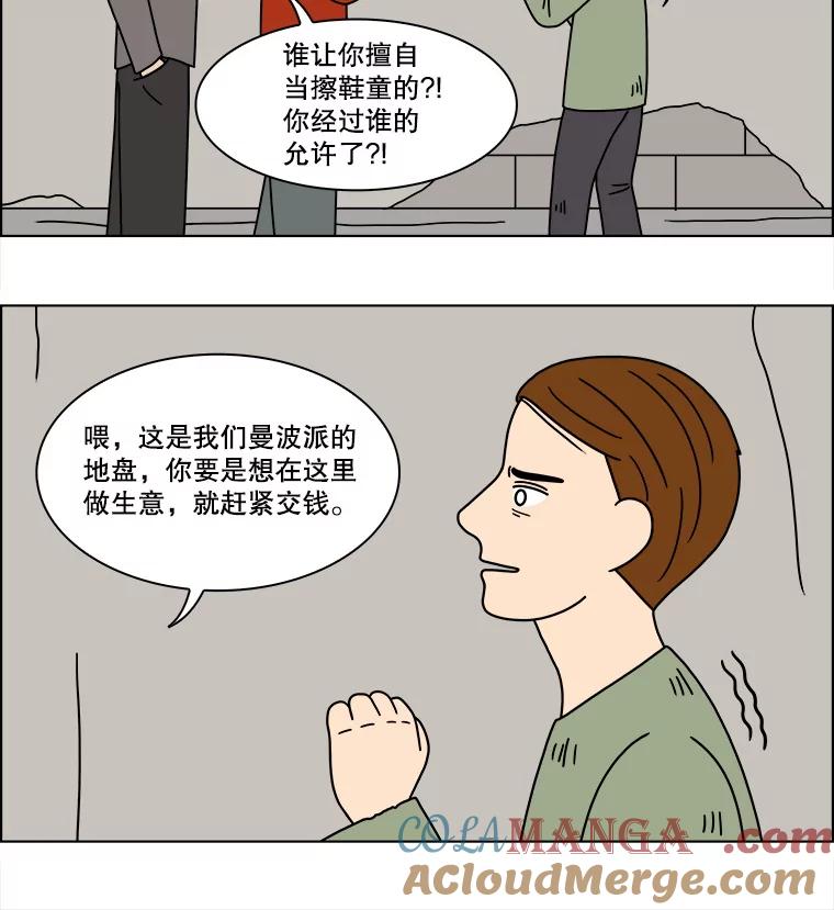 《双甲路边摊》196.面条（3） 第37页