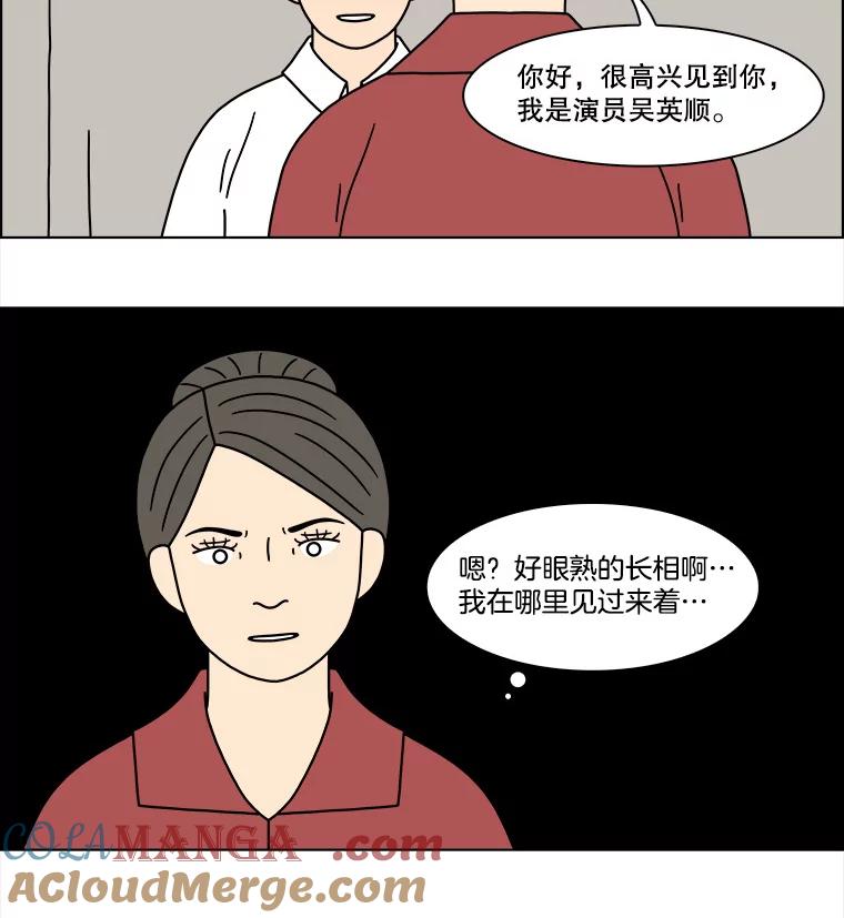 《双甲路边摊》196.面条（3） 第31页