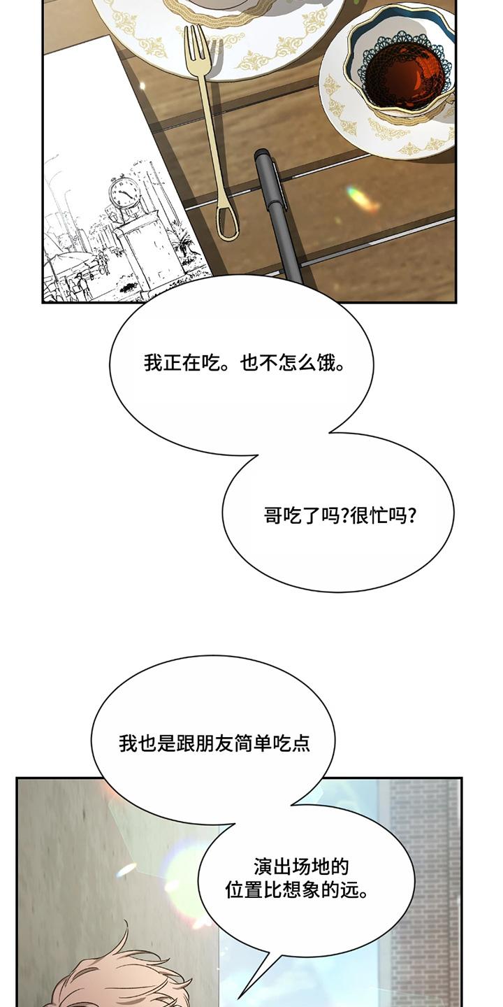 《初见心动》第224章：【番外】想抱住他 第12页