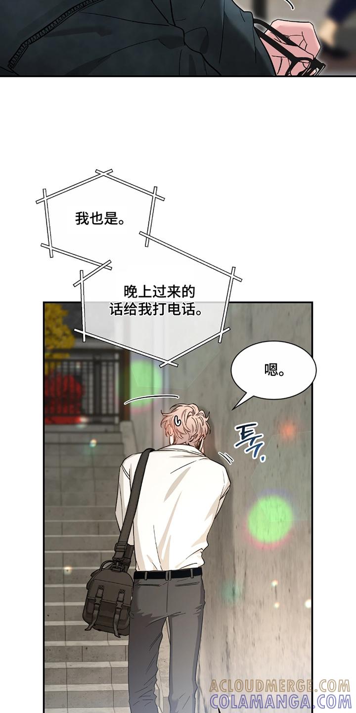 《初见心动》第224章：【番外】想抱住他 第17页