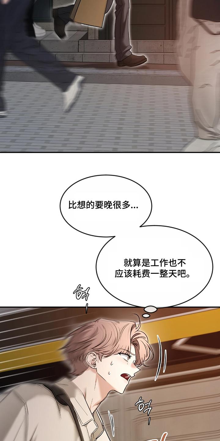 《初见心动》第224章：【番外】想抱住他 第24页
