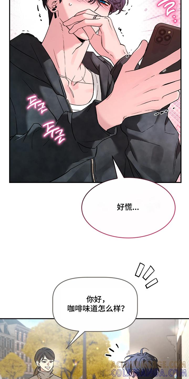 《初见心动》第224章：【番外】想抱住他 第19页