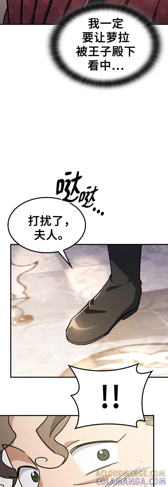 《金医生的异兽诊所》第23话 第64页