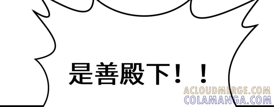 顶级气运，悄悄修炼千年 222 一力破万法 第209页