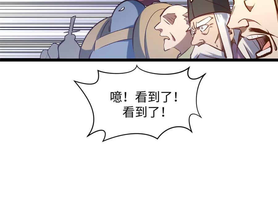 顶级气运，悄悄修炼千年 222 一力破万法 第207页