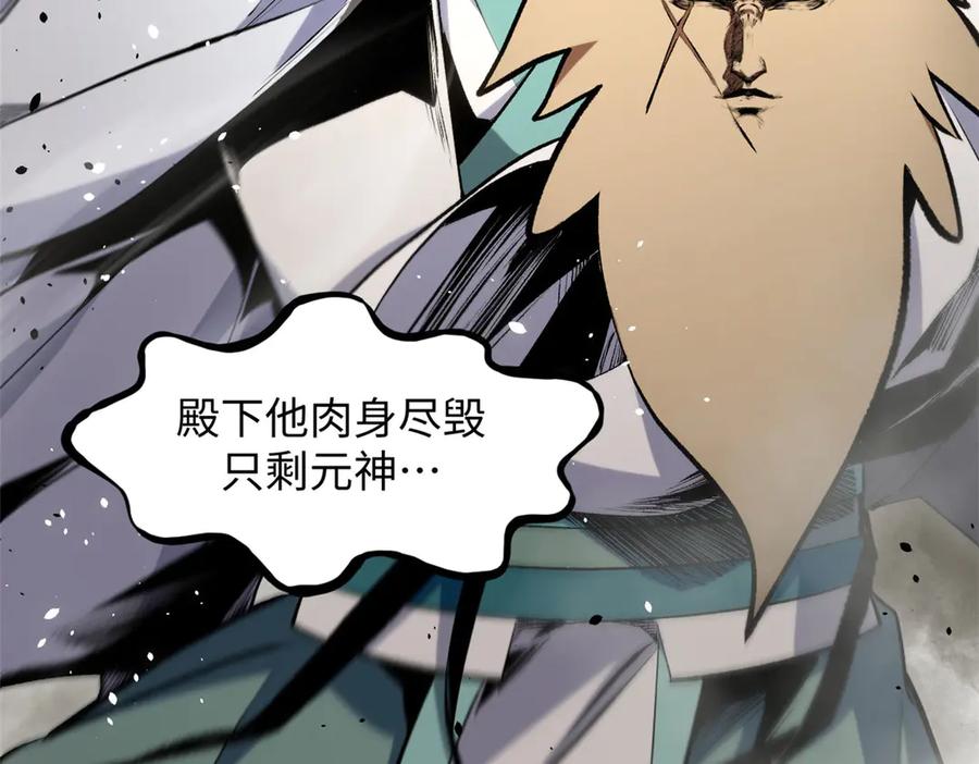 顶级气运，悄悄修炼千年 222 一力破万法 第216页