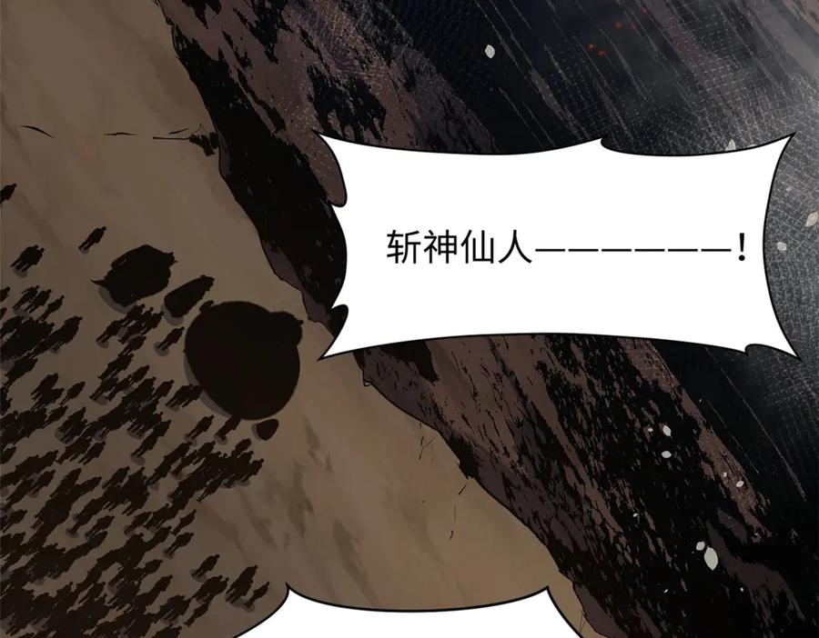 顶级气运，悄悄修炼千年 222 一力破万法 第202页