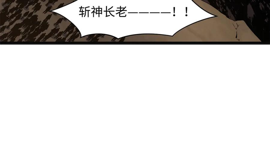 顶级气运，悄悄修炼千年 222 一力破万法 第203页