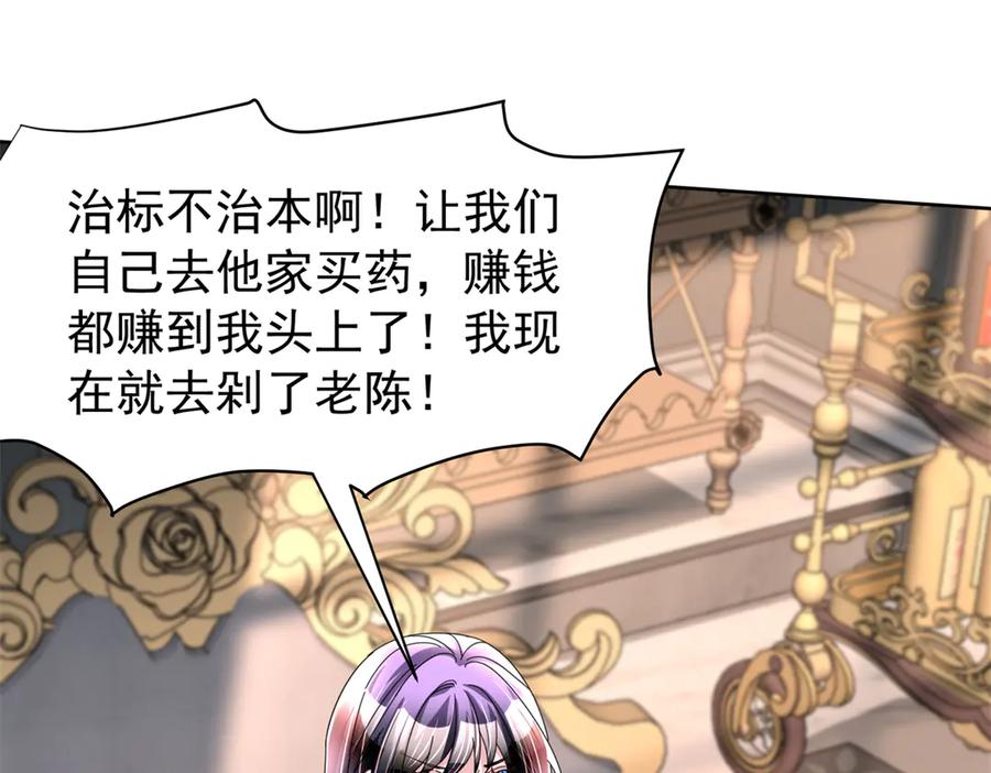 我在婚配所摇到了世界首富 235 大婚仪式 第22页
