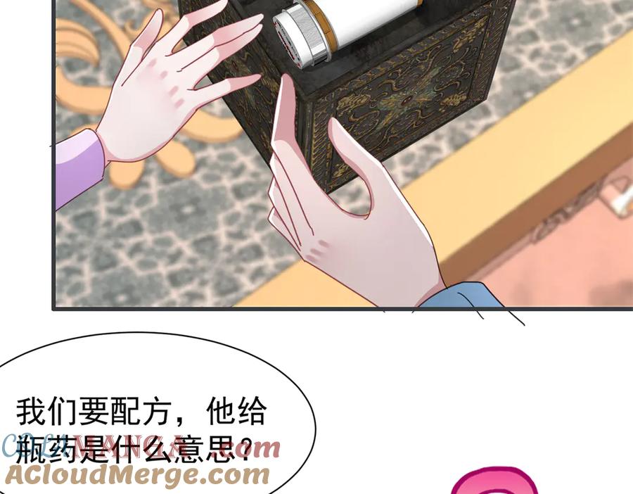 我在婚配所摇到了世界首富 235 大婚仪式 第13页