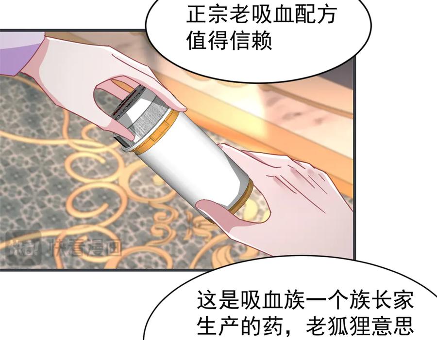 我在婚配所摇到了世界首富 235 大婚仪式 第18页