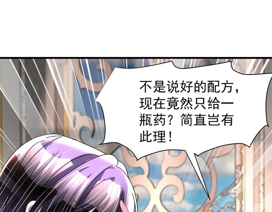 我在婚配所摇到了世界首富 235 大婚仪式 第38页