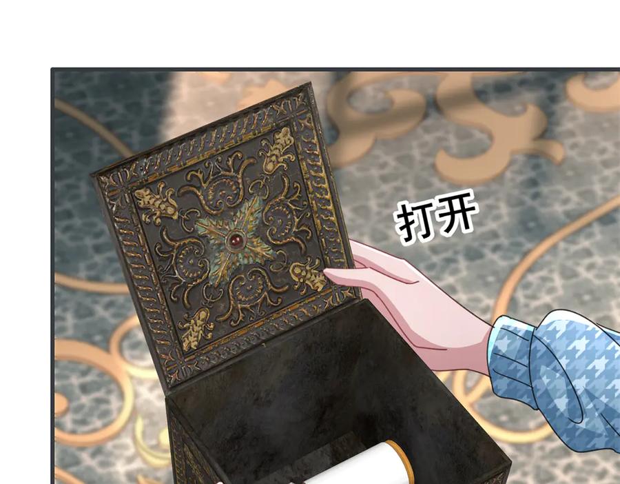 我在婚配所摇到了世界首富 235 大婚仪式 第12页