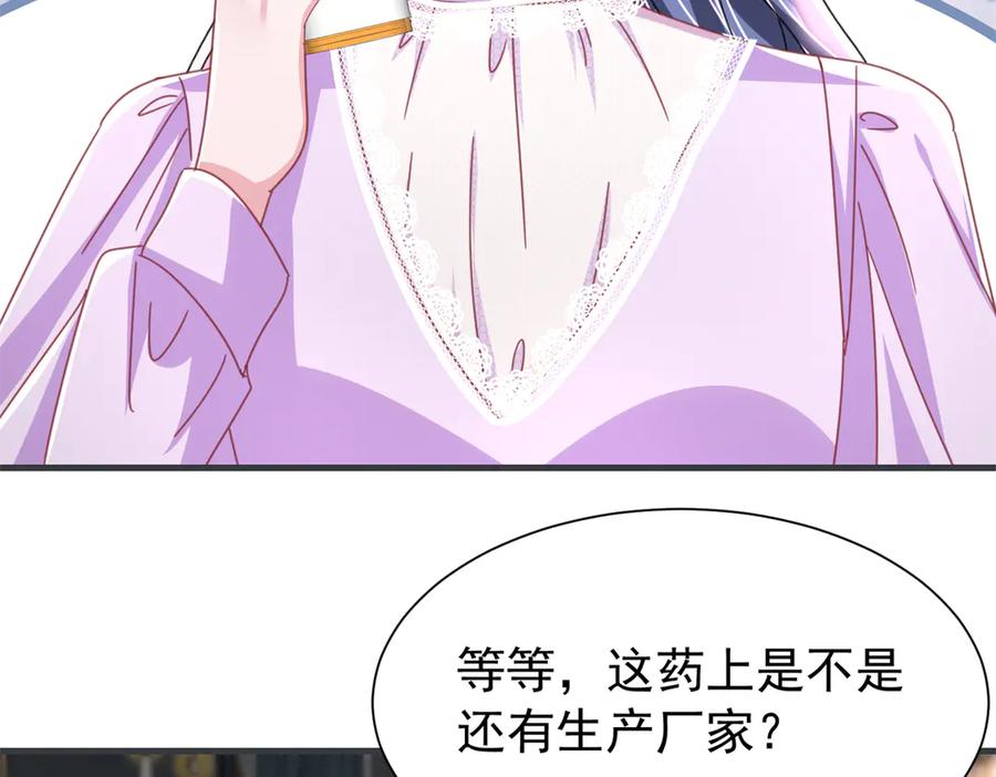 我在婚配所摇到了世界首富 235 大婚仪式 第15页