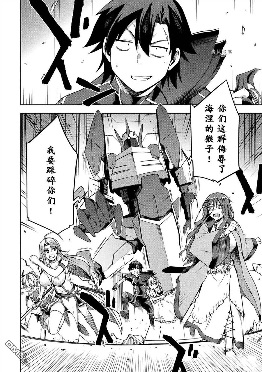 《派遣战斗员》25 25 第30页