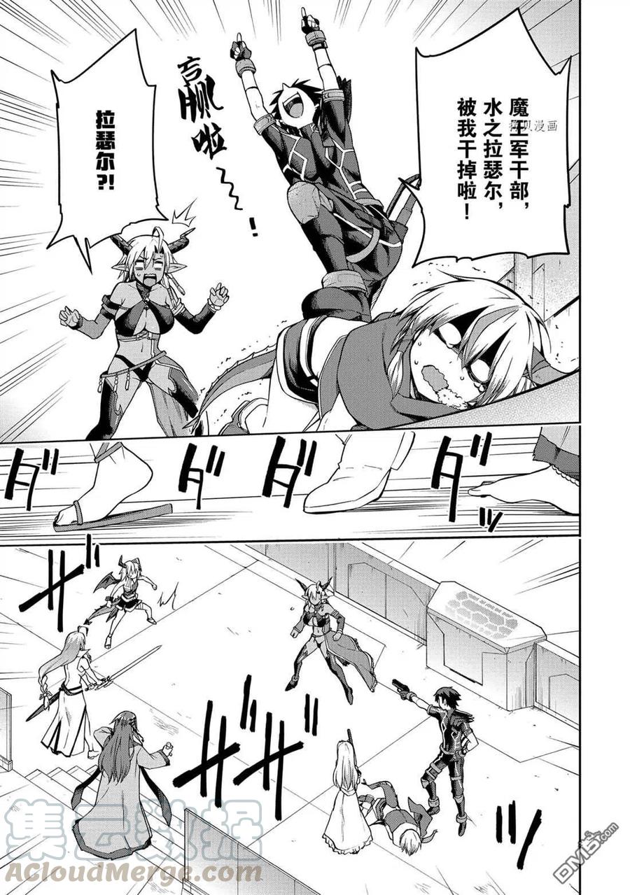 《派遣战斗员》25 25 第15页
