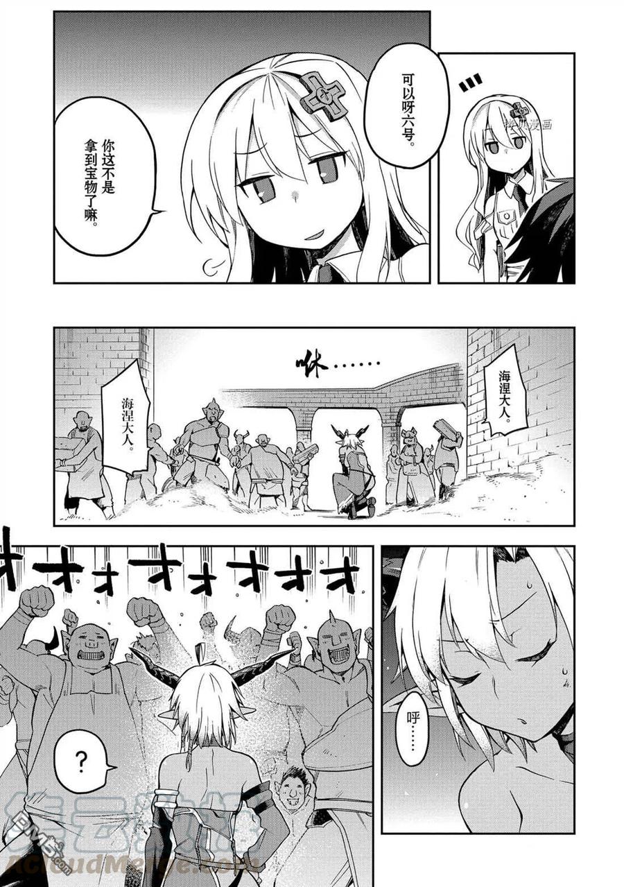 《派遣战斗员》25 25 第27页