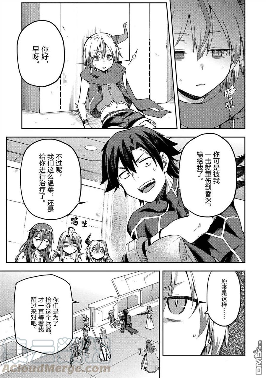 《派遣战斗员》25 25 第19页