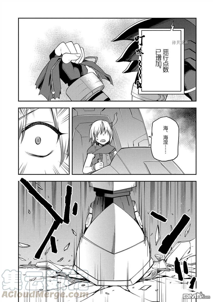 《派遣战斗员》25 25 第29页