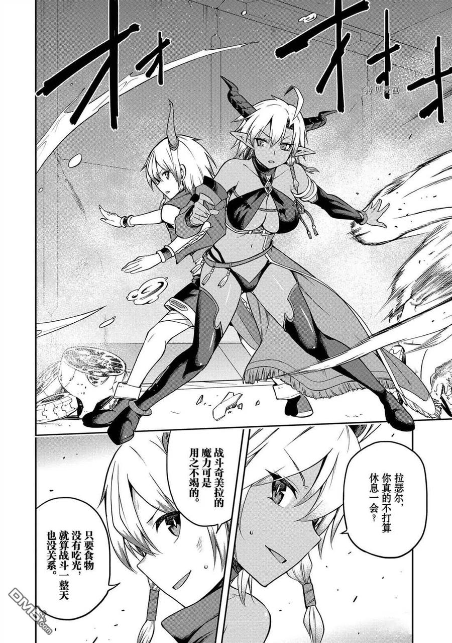 《派遣战斗员》25 25 第6页