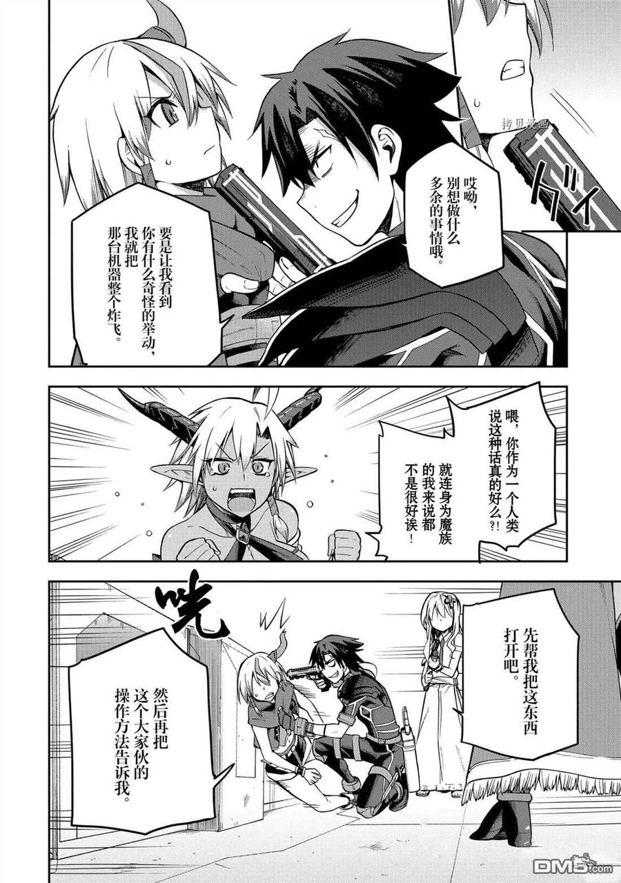 《派遣战斗员》25 25 第20页