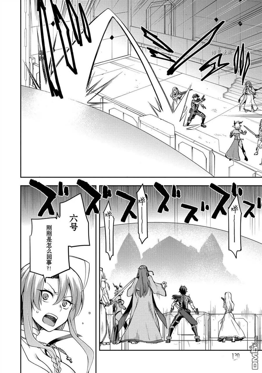 《派遣战斗员》25 25 第22页