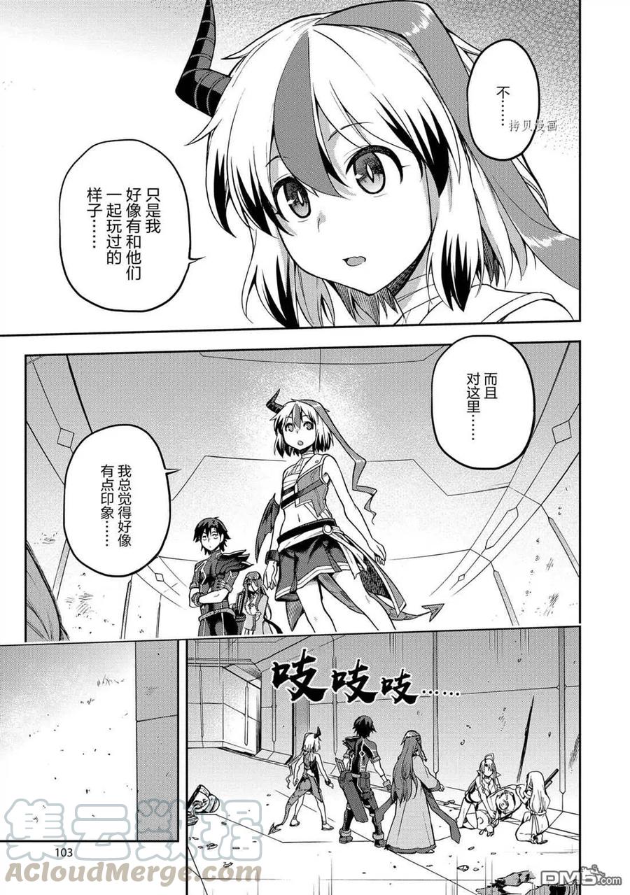 《派遣战斗员》25 25 第5页