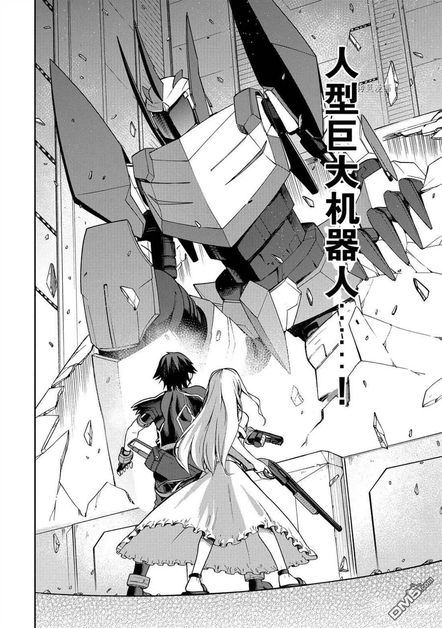《派遣战斗员》25 25 第24页