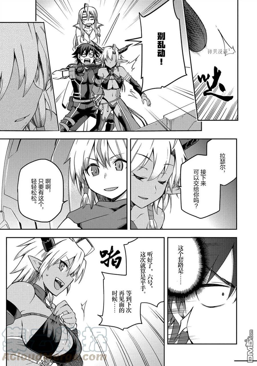 《派遣战斗员》25 25 第25页