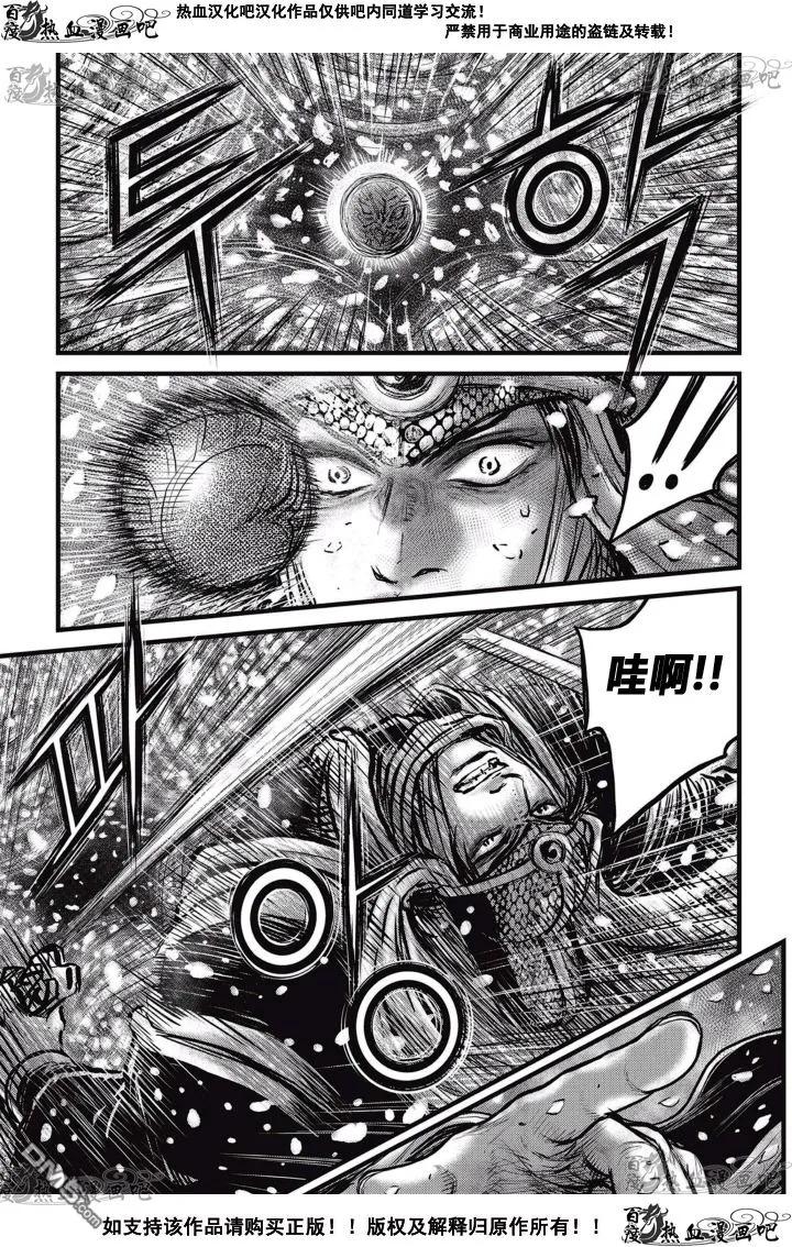 《热血江湖》第525话 第16页
