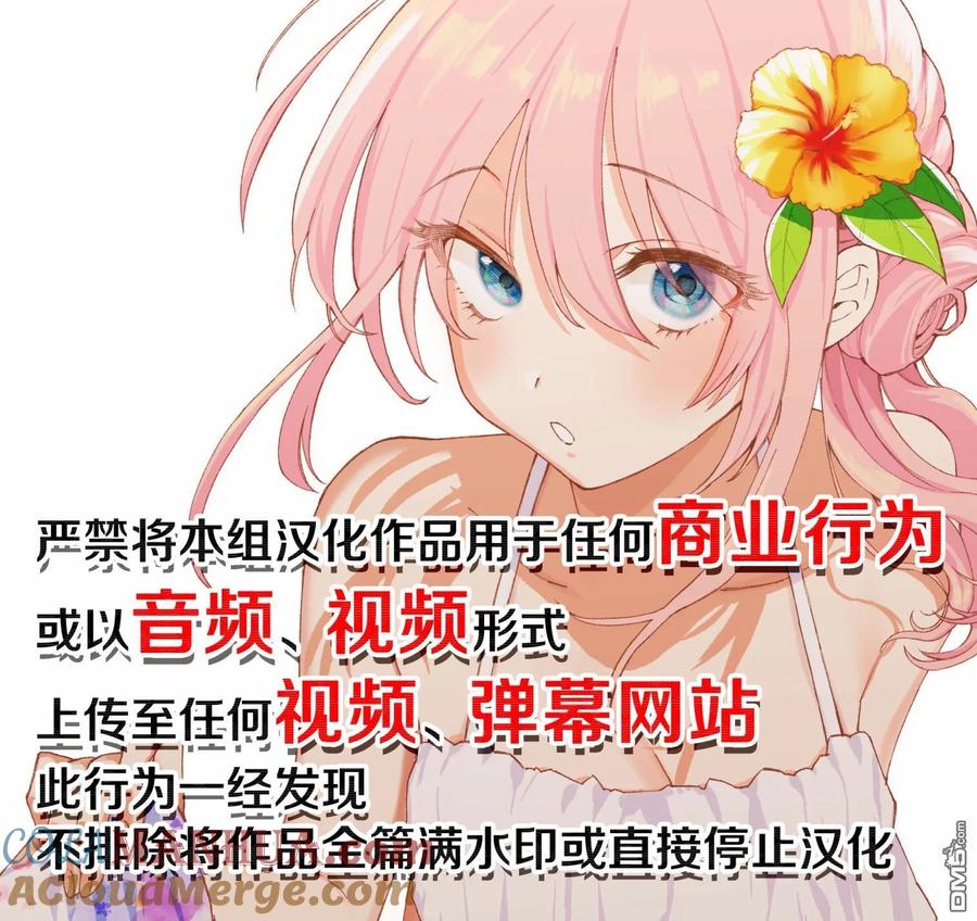 《偶像与死宅的理想关系》第22话 第6页