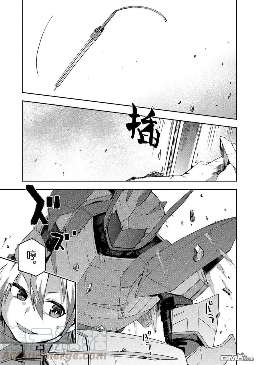 《派遣战斗员》26 26 第25页