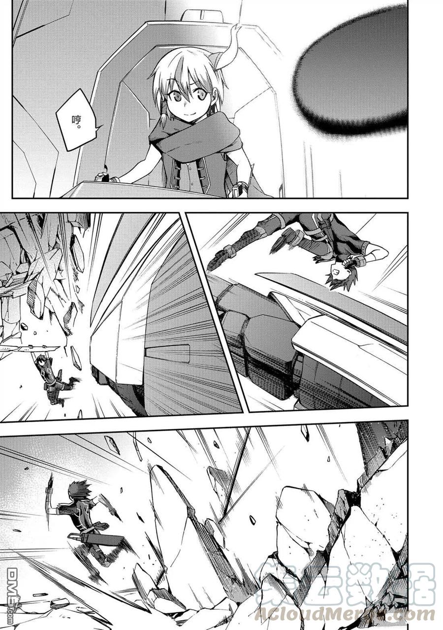 《派遣战斗员》26 26 第19页