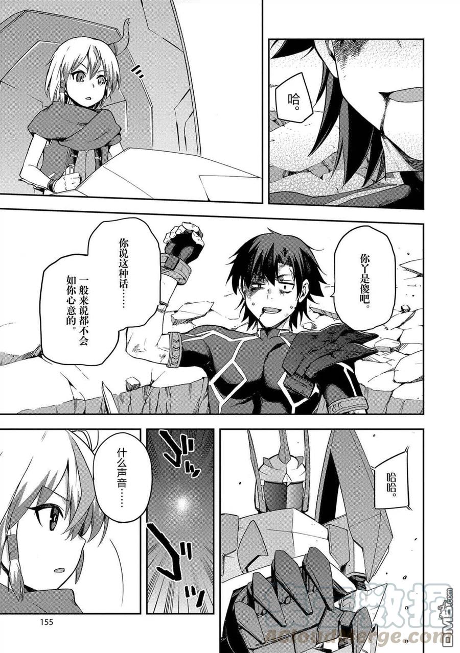 《派遣战斗员》26 26 第27页
