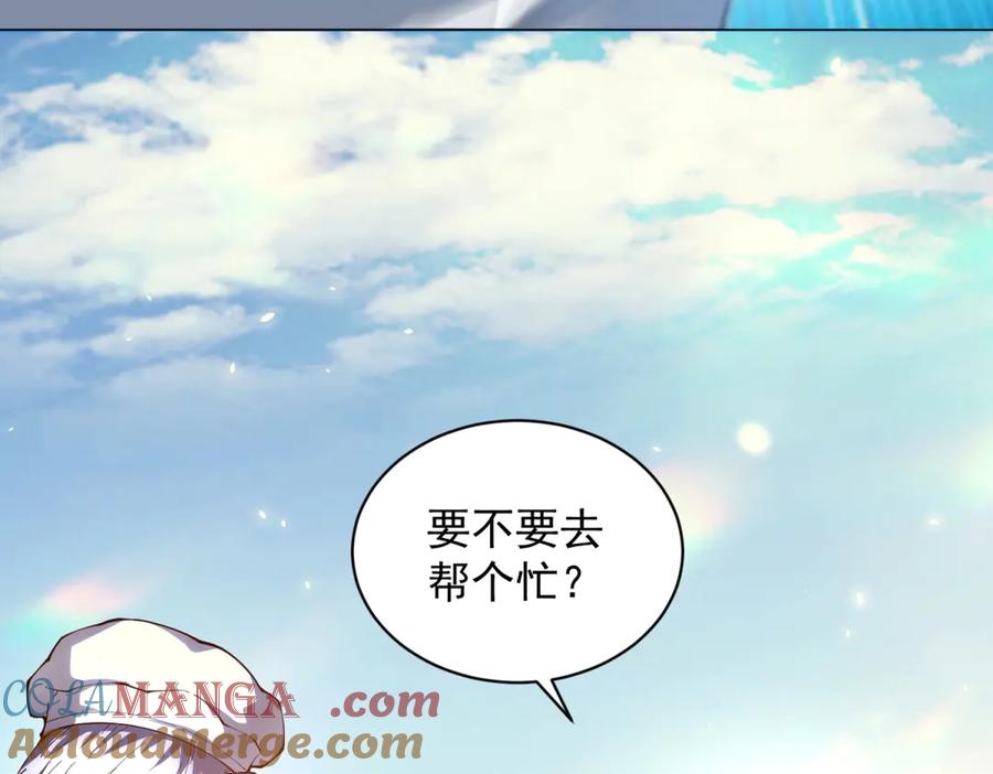 《我的诸神医院》第27话 清除无效 第133页