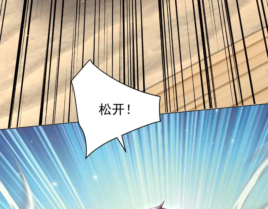 《我的诸神医院》第27话 清除无效 第130页
