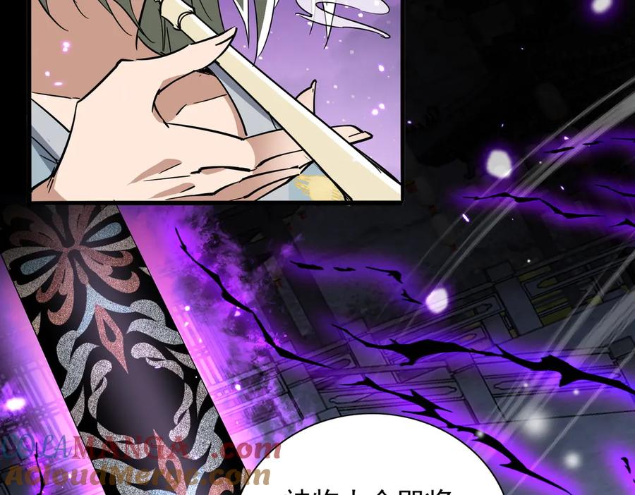 《玄幻：我的女帝徒弟要黑化》第27话 魔柱 第45页