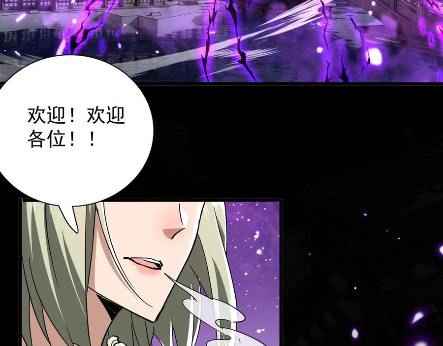 《玄幻：我的女帝徒弟要黑化》第27话 魔柱 第44页