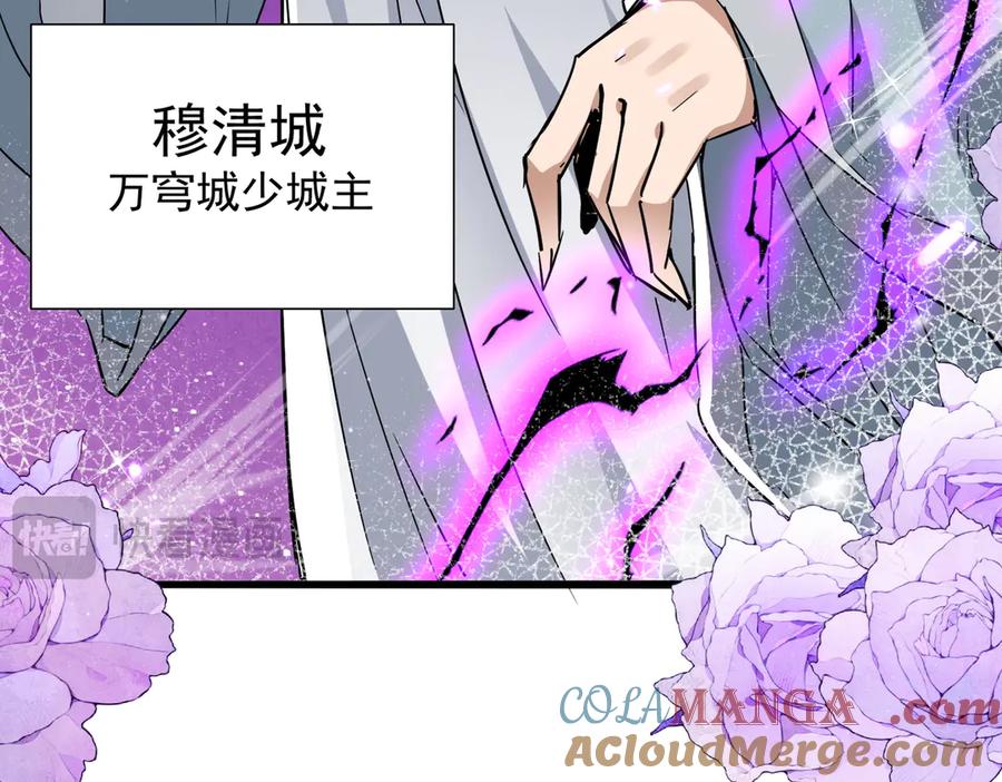 《玄幻：我的女帝徒弟要黑化》第27话 魔柱 第49页