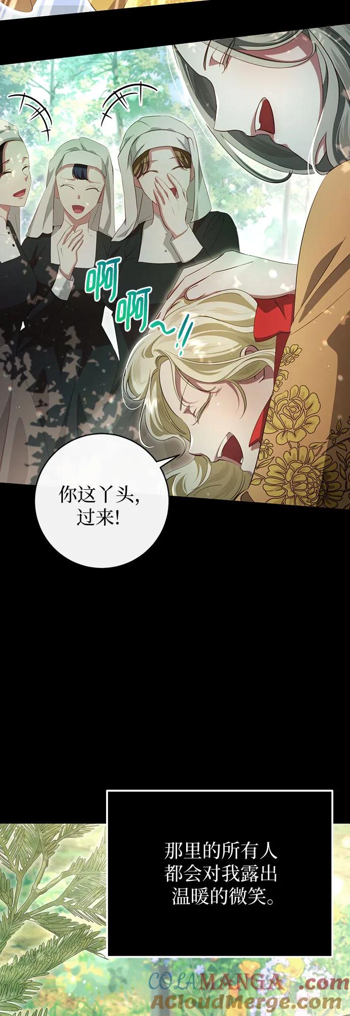 《幸存王女的微笑背后》第31话 第10页