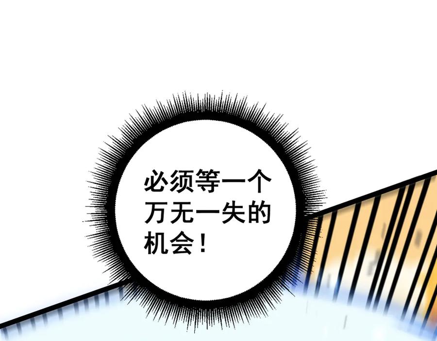 老蛇修仙传（蛇祖） 第30回 华云天剿杀象群 第56页