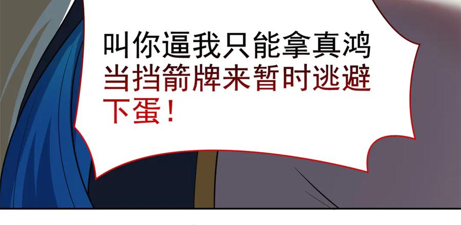 从精神病院走出的强者 310 没有不乖，我会修笼！ 第23页