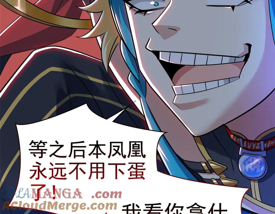从精神病院走出的强者 310 没有不乖，我会修笼！ 第25页