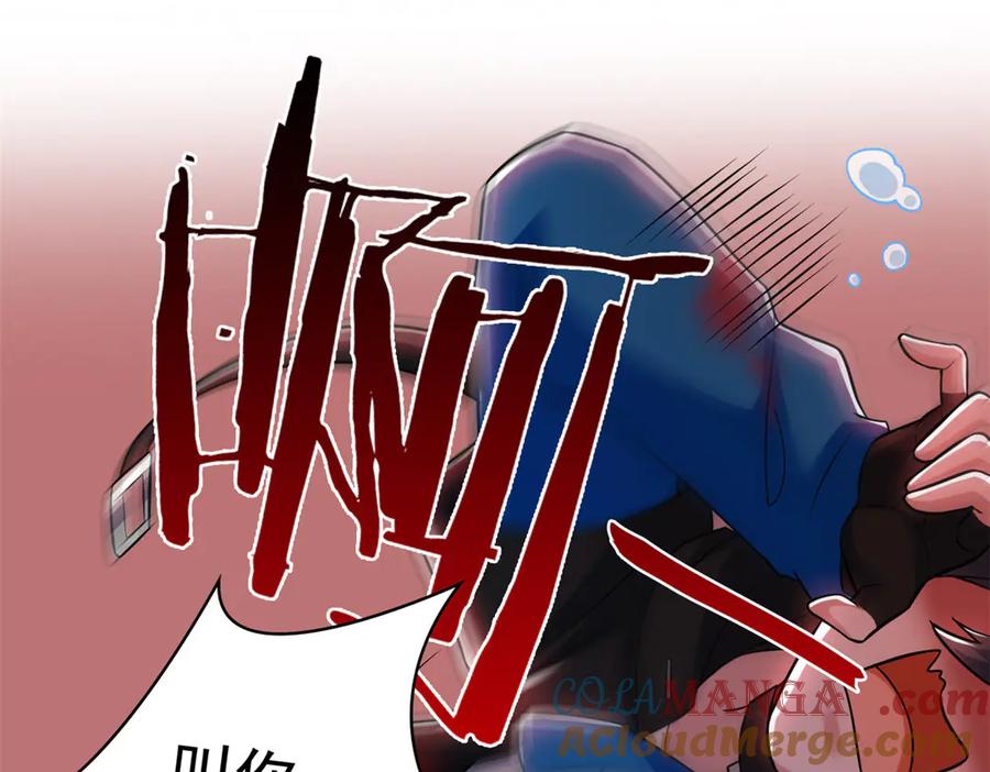 从精神病院走出的强者 310 没有不乖，我会修笼！ 第13页